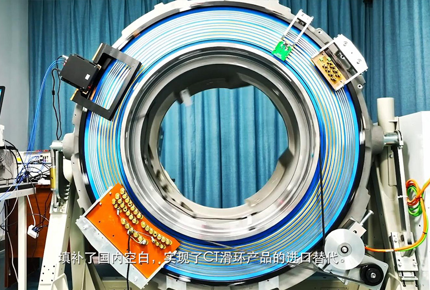 熱烈慶祝我司研制的高速CT滑環(huán)達(dá)到世界并跑、國(guó)內(nèi)領(lǐng)跑的地位！